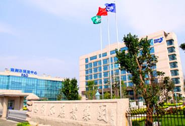 Hailir Pesticides Forum in Qingdao