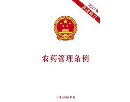 本月起，農(nóng)藥經(jīng)營(yíng)、標(biāo)簽、登記幾大變化要注意！