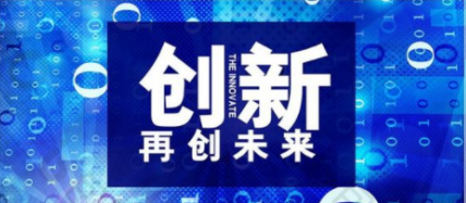 海利爾藥業(yè)集團成功舉辦2020年度創(chuàng)新評審會